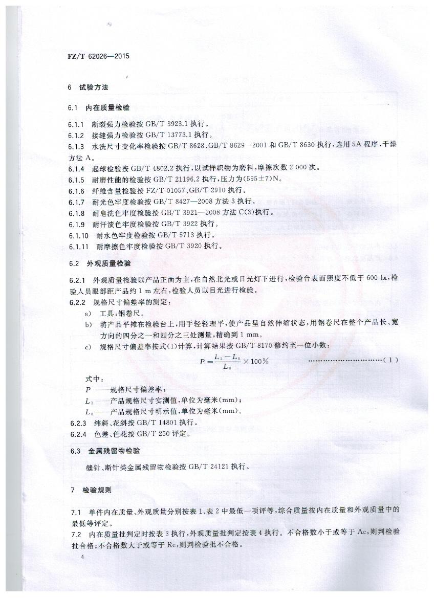 山西襄子老粗布有限公司