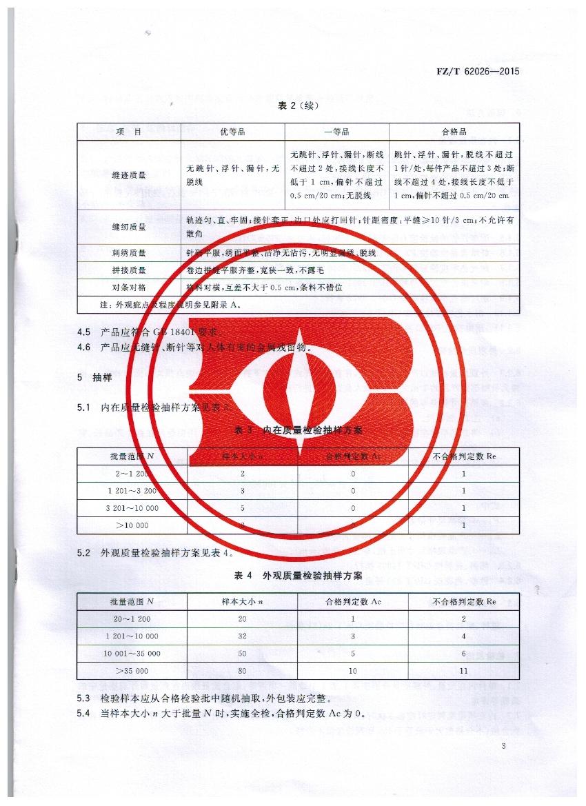 山西襄子老粗布有限公司