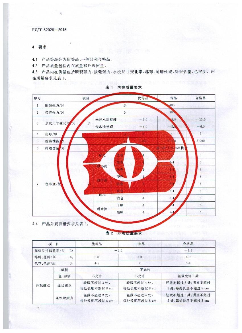 山西襄子老粗布有限公司